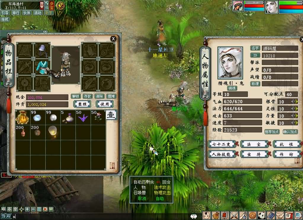 [GGE2手工端] 大话2四族水墨版！PC/安卓真互通！带全套源码！