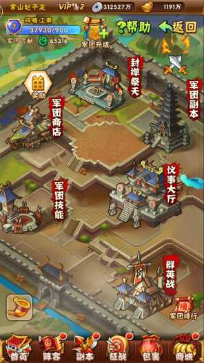 [一键安装] 【手游】少年三国志单机版怀旧红色武将 小白玩家一键三步启动 简单方便