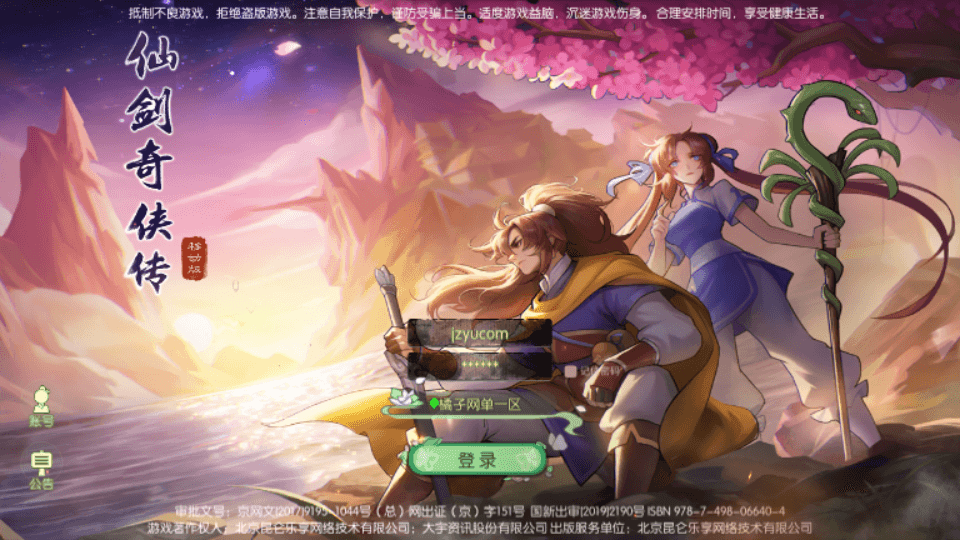 [手游源码] 3D【奇侠传内购修复版】最新整理Linux手工服务端+安卓+GM授权后台