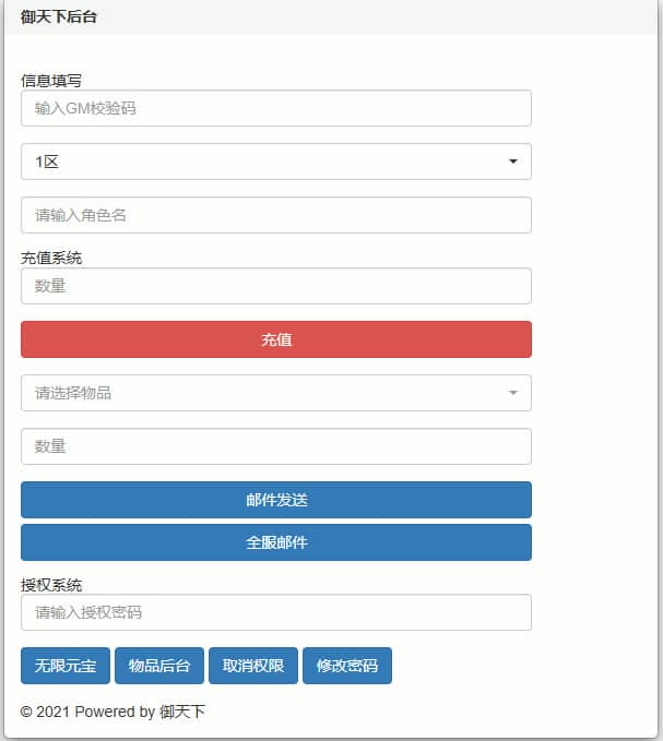 [手工架设] Docker游戏服务端【手游】【天地决】