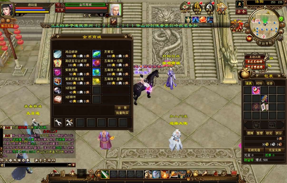 [一键安装] 【天龙八部之武神天龙】单机一键即玩镜像端+Linux手工服务端-七玩网