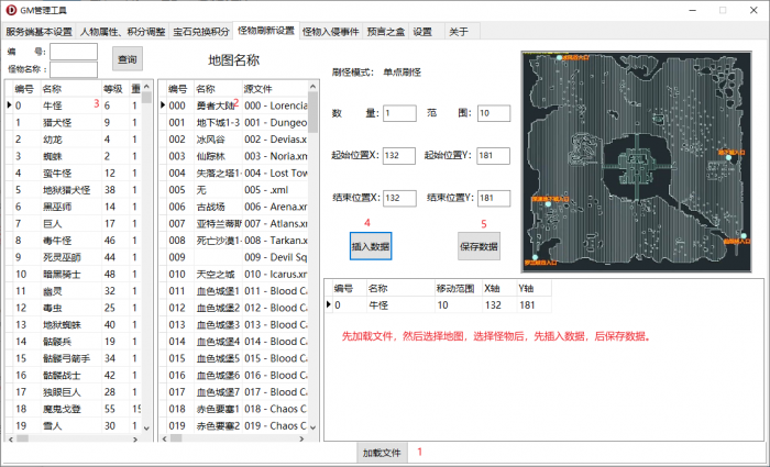 [GM工具] 奇迹Mu GM管理工具，附带S17、S18服务端及服务端设置文档