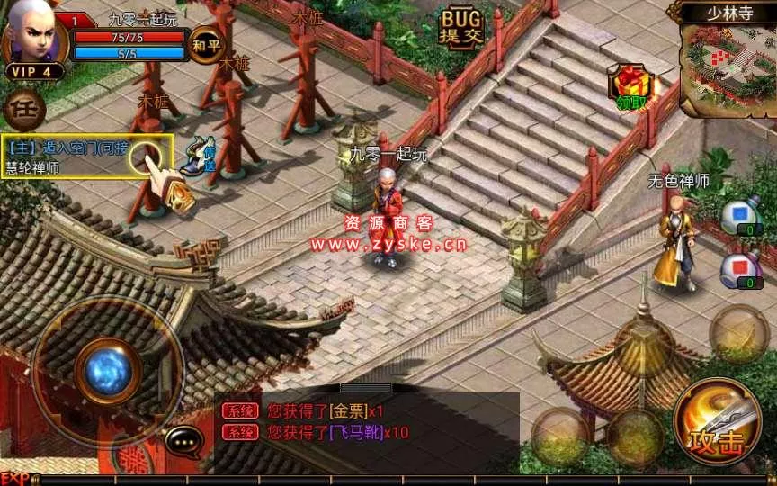 古风武侠角色扮演手游【六大门派】Win一键既玩服务端+充值后台