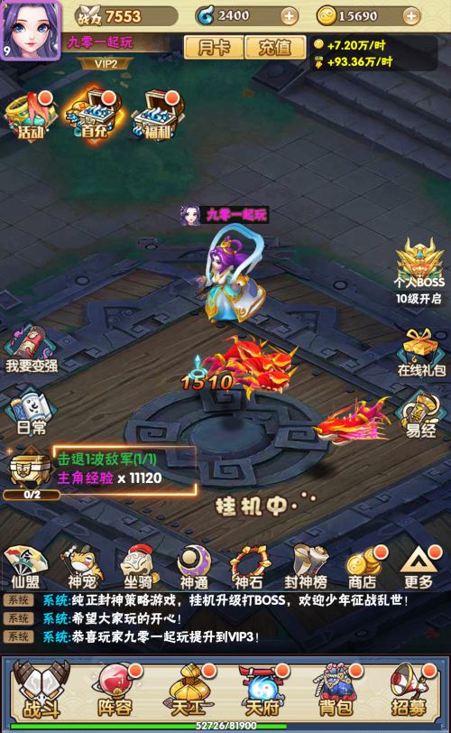 [页游源码] 神仙与妖怪H5 WIN一键服务端+GM后台+搭建教程