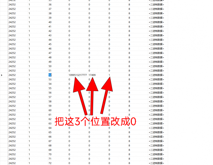 [其他工具] 奇迹世界星魂版 SQL数据库修改补充说明