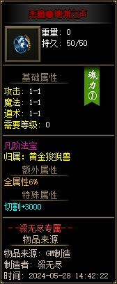 [一键安装] 杀无尽online专属神器攻速单职业客户端-带光柱-自动回收-自动拾取_翎风引擎