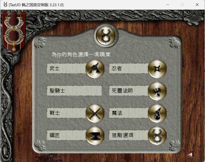 [手工架设] 【UO测试】入坑记