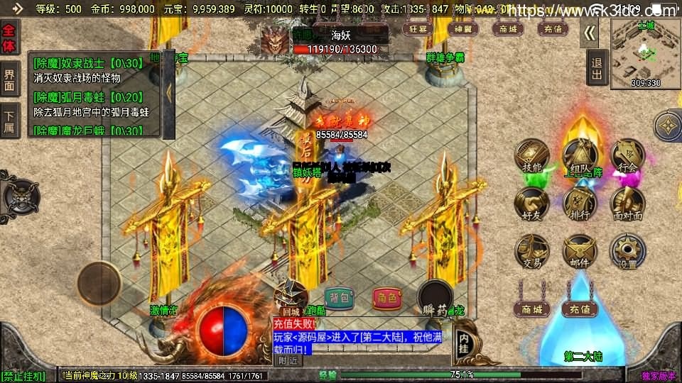 战神引擎传奇手游【冰雪战神至邪海神中变版】最新整理WIN系特色服务端+安卓苹果双端+GM授权物品后台+详细搭建教程