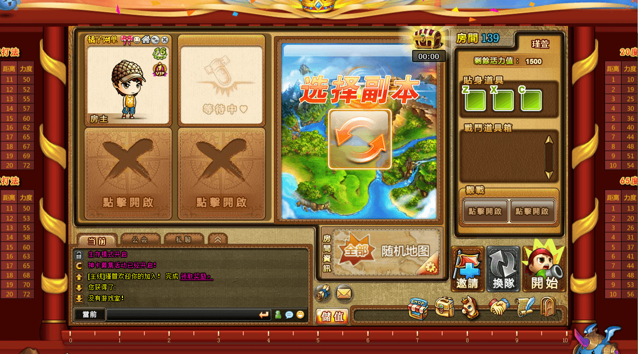 [网页游戏] Q版射击类竞技页游【弹弹堂10.8独家纹章版】最新整理单机一键即玩镜像端