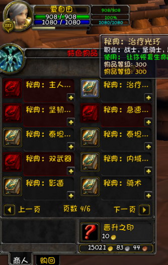 [一键安装] 魔兽世界简单测试分享第十一弹-梦幻国度魔兽