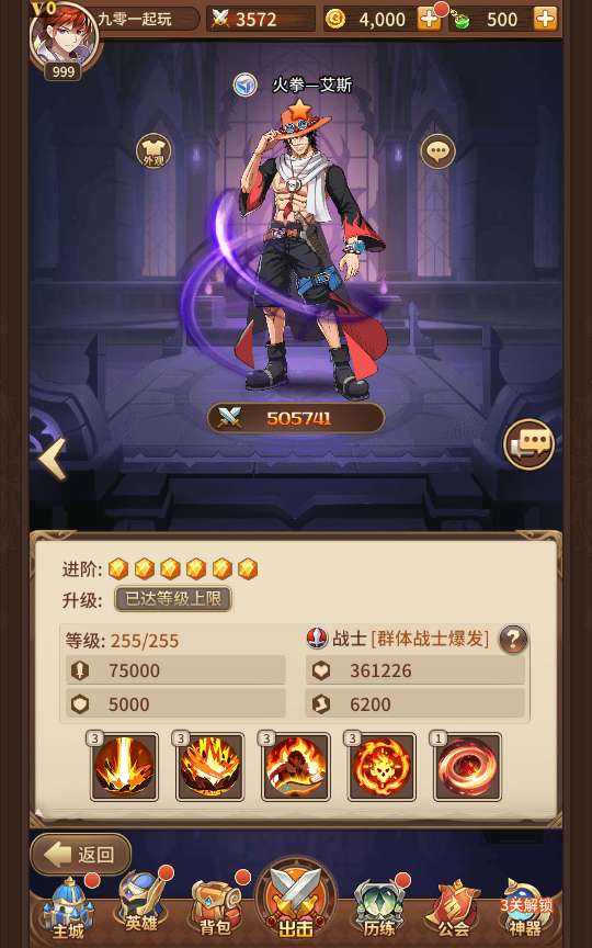 [手游源码] 闪烁ZG 宝石新异能火拳-艾斯6.5万级内购版 VM一键端+Linux手工端+自定内容+后台+教程