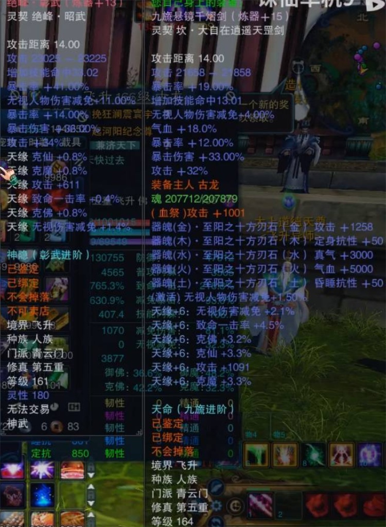 [一键安装] [端游] 诛仙3单机--17职业12段精修版