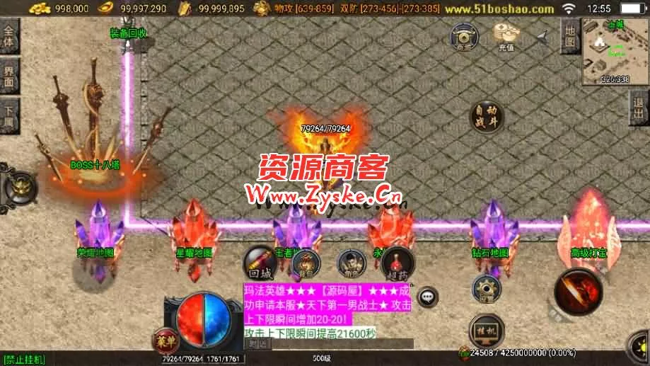 战神引擎传奇手游【小龙靓装单职业第三版-白猪3.1】最新整理Win系特色服务端+安卓苹果双端+GM授权后台+详细搭建教程