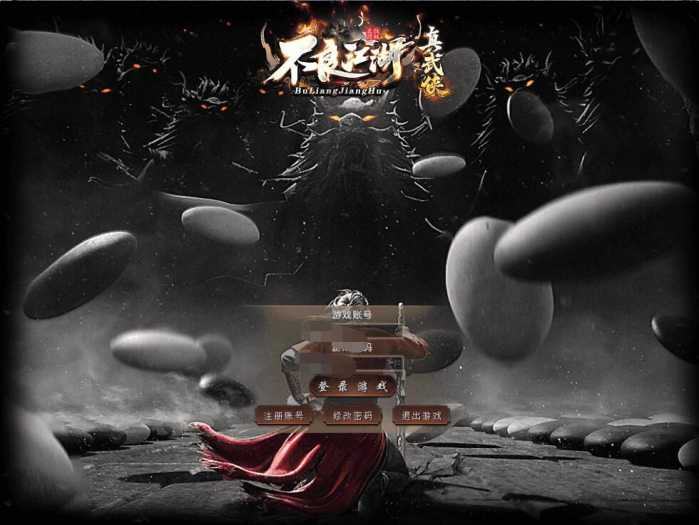 【2024.11.13】翎风引擎传奇端游《不良江湖：真武侠》最新Windows端+专属配套网站+视频教学指南