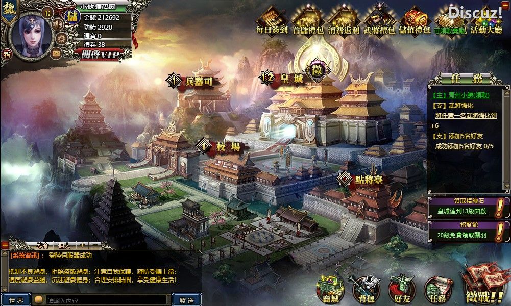 [手工架设] 【三国霸途】典藏三国页游WIN服务端+货币修改教程+架设教程