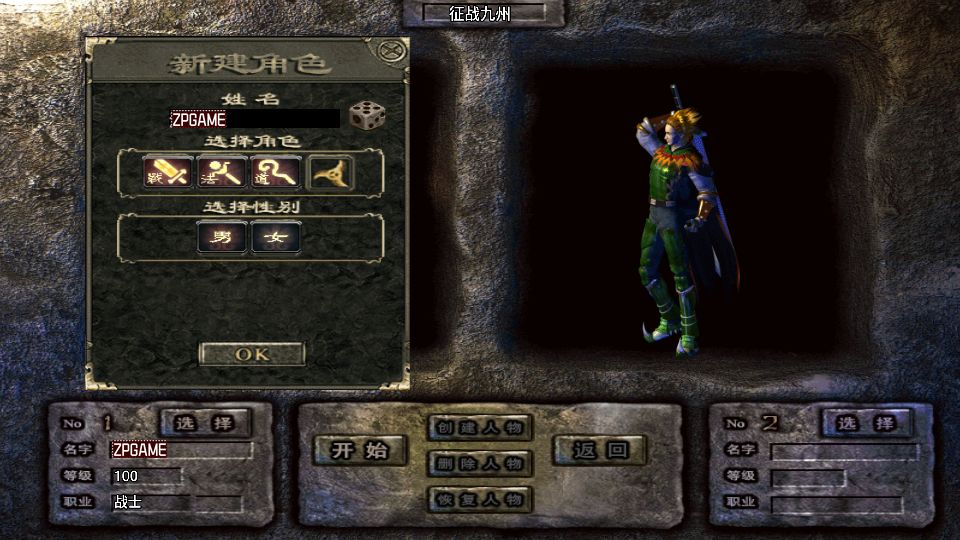 [手游源码] 战神引擎传奇 征战九州三职业第二季 VM一键端+win服务端+GM后台+教程