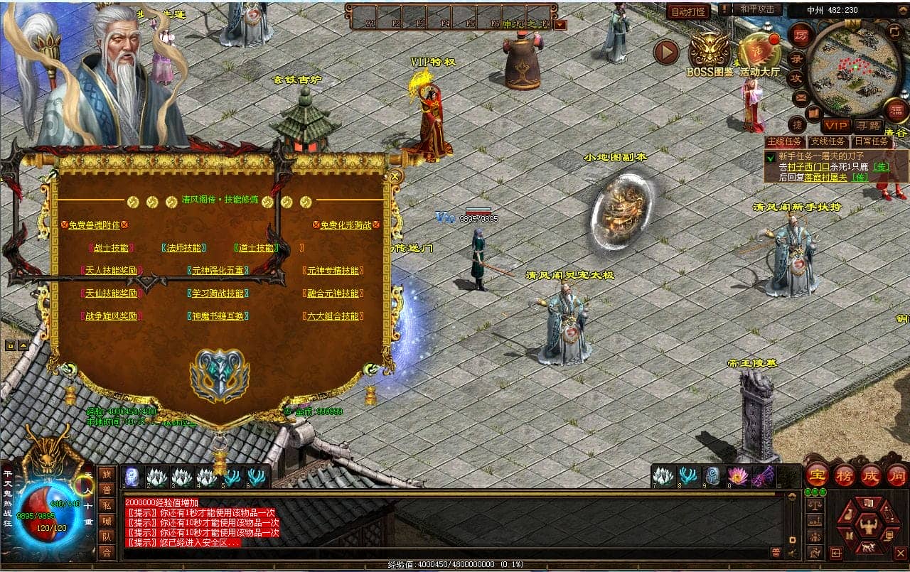[一键安装] 星河引擎传世 铜陵传世无限制仿官版 新整理Win服务端+登陆器+补丁+搭建教程