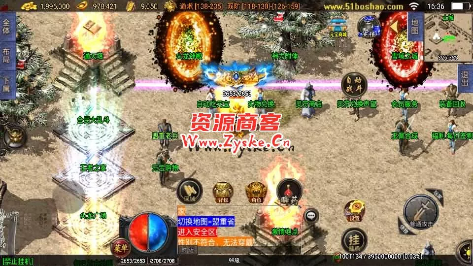 战神引擎传奇手游【1.80网毅传奇[白猪3.1]】最新整理WIN系特色服务端+安卓苹果双端+GM授权后台+详细搭建教程
