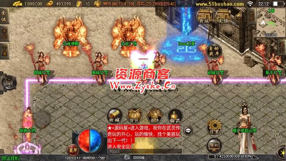 战神引擎传奇手游【武灵傳奇白猪3.1】最新整理WIN系特色服务端+安卓苹果双端+GM授权后台+详细搭建教程