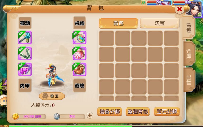 [手游源码] MT3换皮Q版修仙西游VM一键单机端+Linux手工服务端+后台+教程