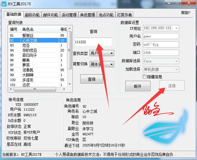 [GM工具] DNF单机版85级璀璨秋季一键【GM功能+工具】