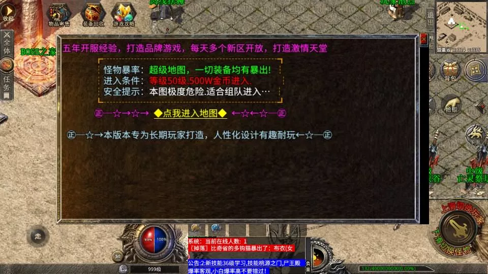 XO三端引擎传奇手游【追忆战神】最新整理WIN系特色服务端+PC安卓苹果三端互通+详细搭建教程