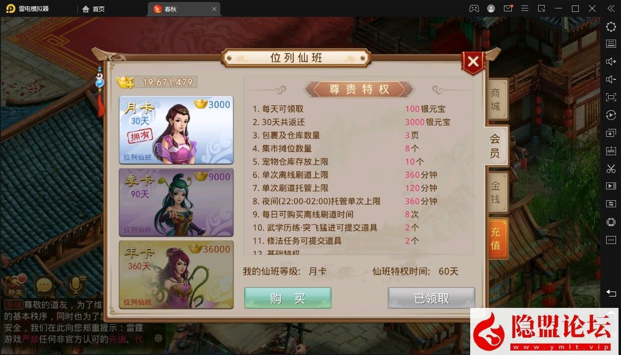 [一键安装] 精心策划手游大作【春秋问道商业版】VM单机一键安装包+Windows手工搭建外网端+详尽视频指南+GM权限获取...-七玩网资源站