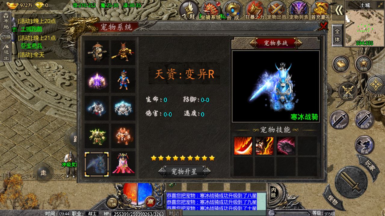 【卧龙传说OL免受权版】战神引擎WIN服务端+GM工具+安卓+架设教程