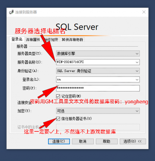 [其他工具] 奇迹世界星魂版 SQL数据库修改补充说明