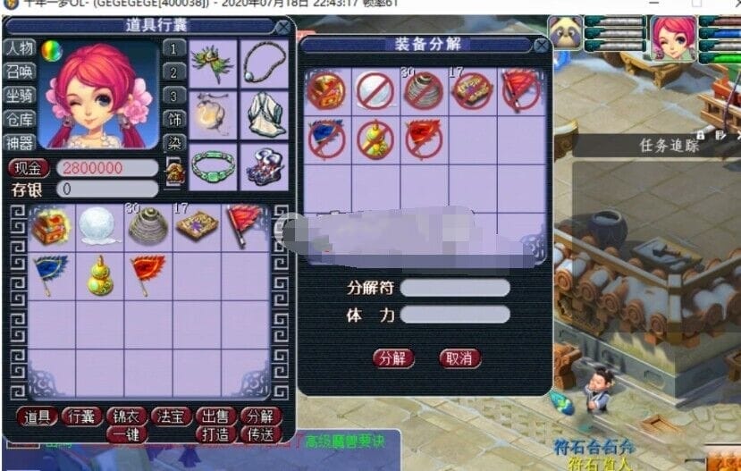 [梦幻西游] 非凡最新孩子端源码-全新版本+传音喇叭+最强假人