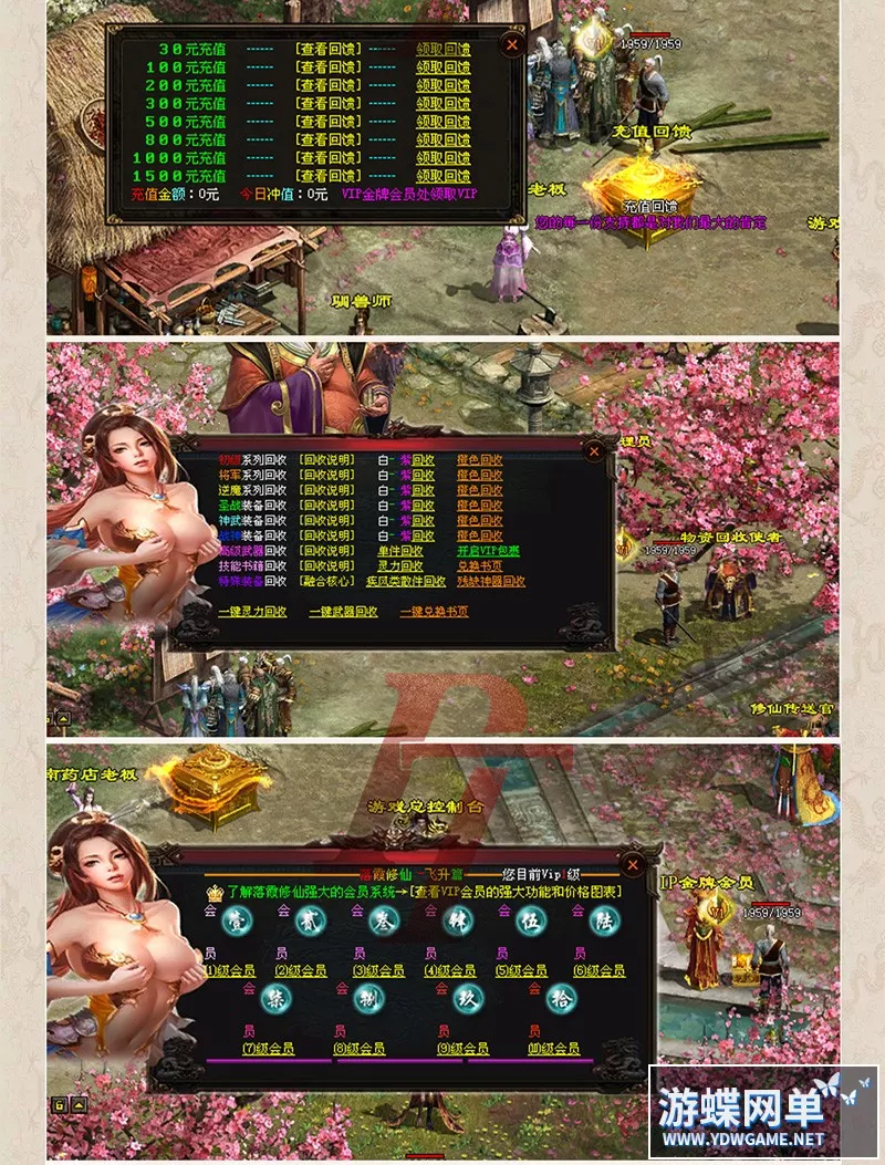 传世单机版 落霞修仙特色完整版 传奇世界PC服务端 落霞起源 微端