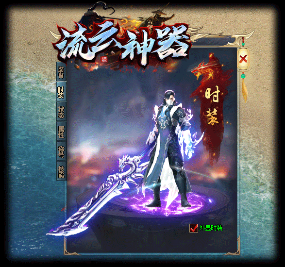 [一键安装] 传奇-流云神器-沙城BOSS版-单职业-魔王冰雪打宝