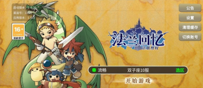 [一键安装] 【魔力归来H5高爆版】稀有精品手游 VM一键单机版后台已修复物品钻石均发送正常+视频教程