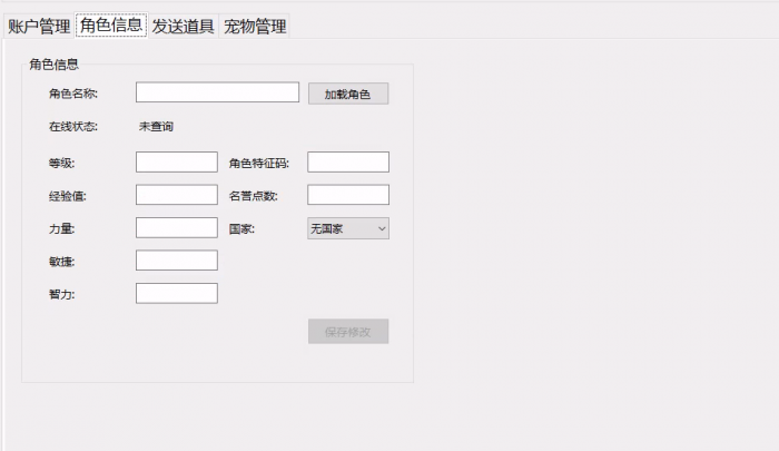 [GM工具] 重新分享惊天动地EP33工具2.0版,大幅度增强发送道具功能!