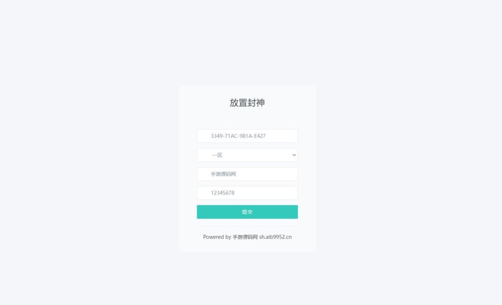 [手工架设] 三网H5游戏【放置封神之荒古封神录】Linux手工服务端+CDK授权后台+简易安卓app+运