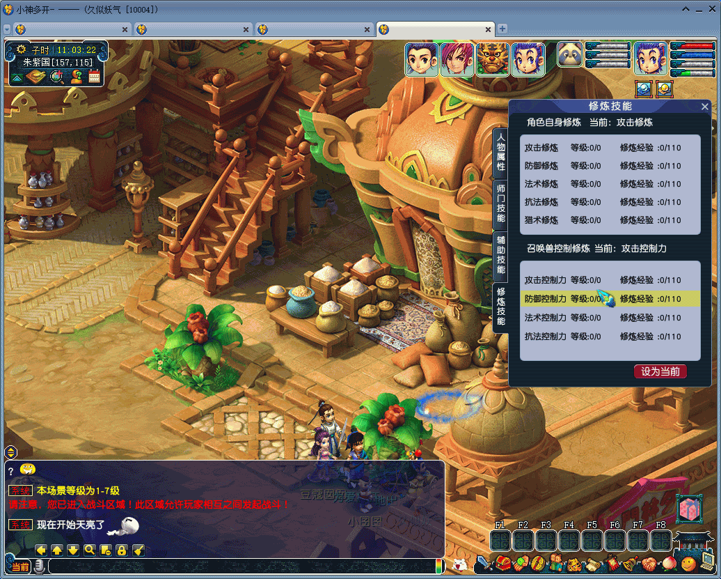 【梦幻西游】端游【飞蛾三静脉版】+PC客户端+详细搭建教程