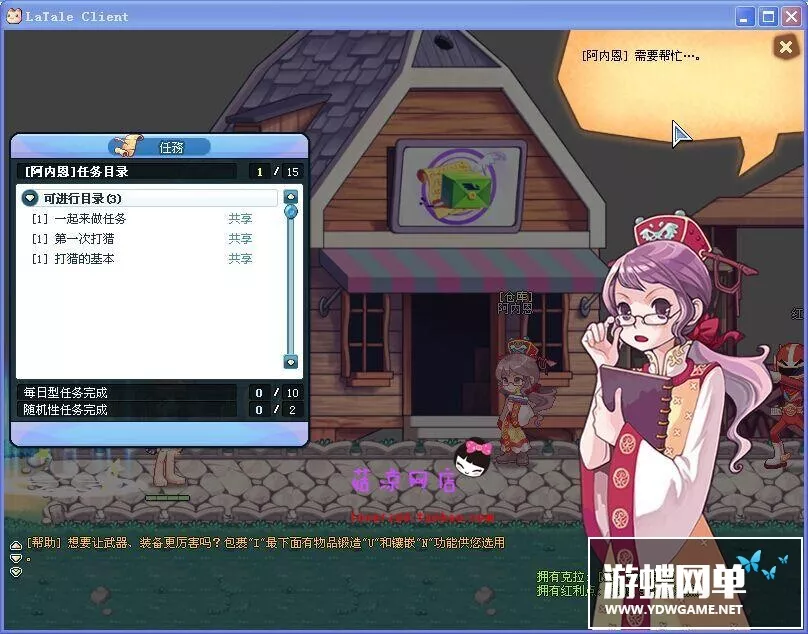 彩虹岛网游单机版 2转 单人副本 一键安装版GM网单