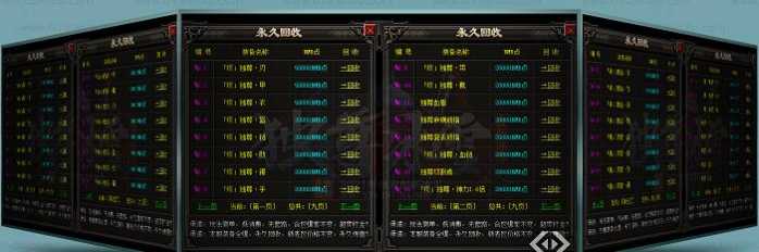 [一键安装] 独尊冰雪单职业假人光柱自动回收逆天改命时装锻造先天之体GOM