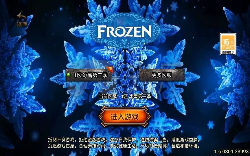 战神引擎传奇手游【远古冰雪第三季】2023整理特色服务端+恶魔之都+召唤师峡谷+暗黑神殿+西天取经【站长亲测】