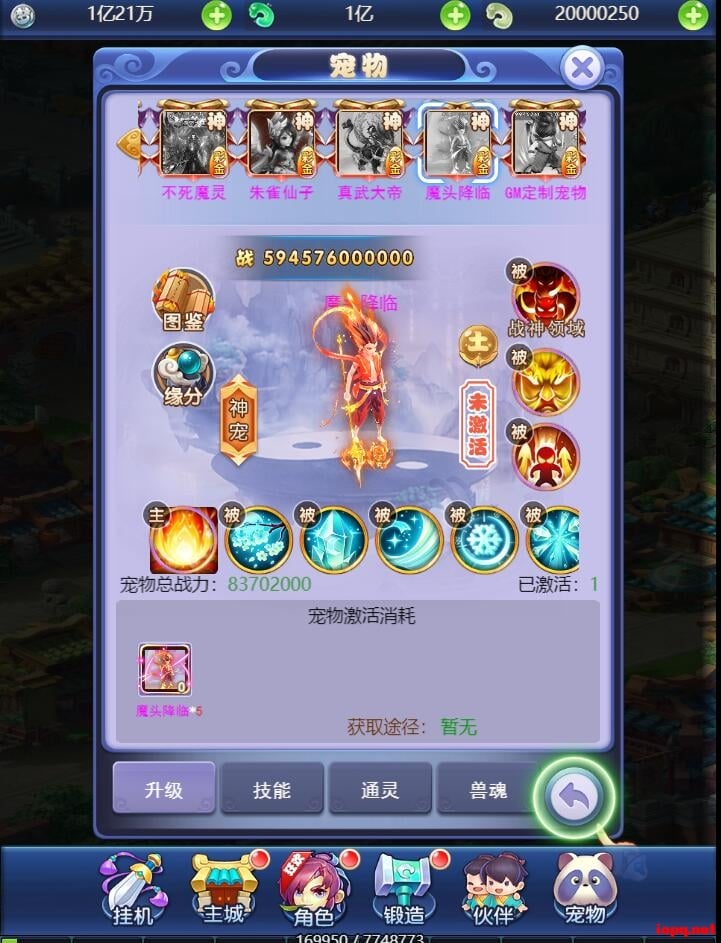 【亲测进游戏】三网H5游戏【西游天下】最新单机一键端，配套选能GM后台