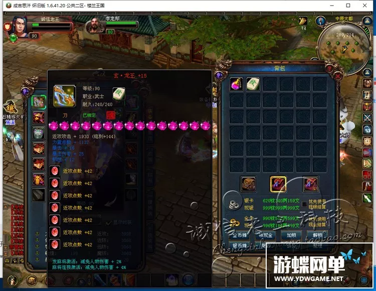 网游单机 成吉思汗1怀旧绿色单机版 一键绿色服务端 每天领取俸禄