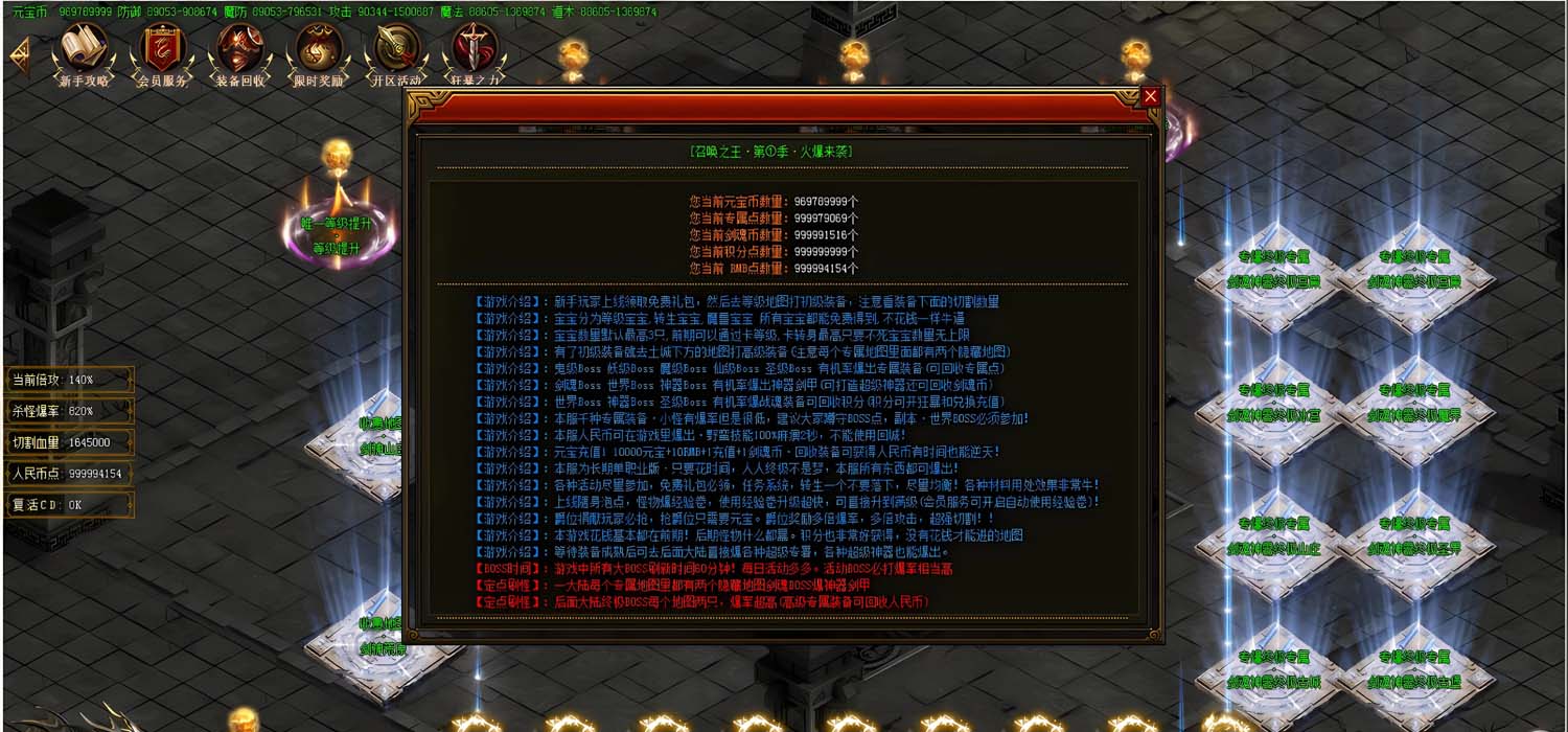 [端游源码] [Gom]召唤大佬/召唤之王/一键游戏端/补丁/登录器/教程/GM模式/GM工具