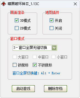 [其他工具] 暗黑破坏神Ⅱ_1.13C设置+E语言源码+模块