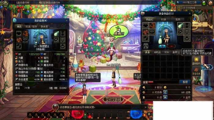 [一键安装] 某盟DNF鱼尾86虚拟机一键单机版副本城镇100%全宽屏完美技能