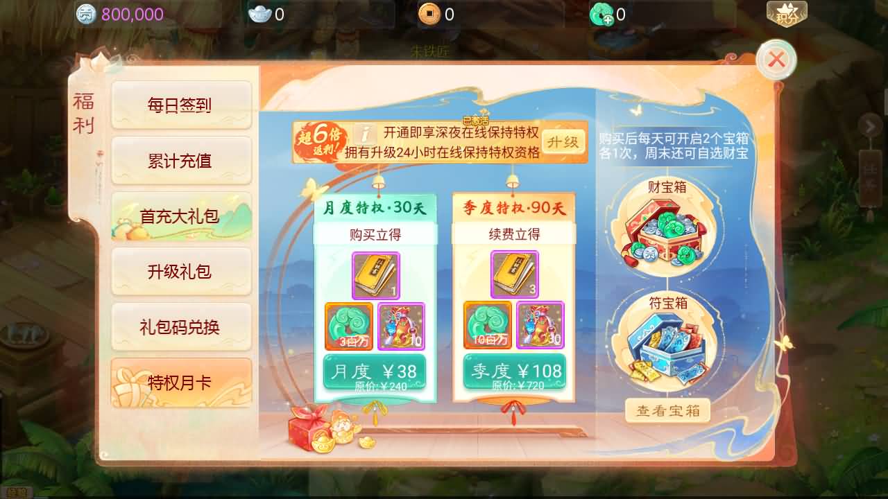 [手工架设] 大话回合手游【缥缈西游之神族后裔】最新整理Linux手工服务端GM