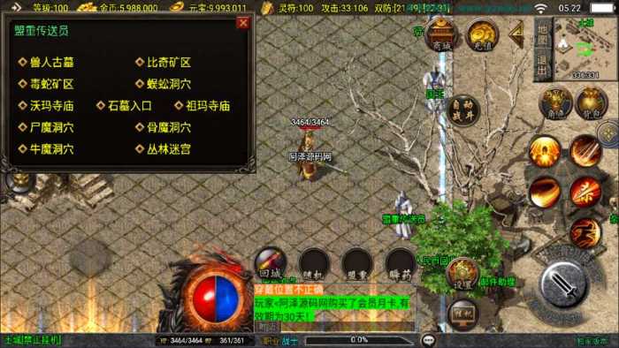[一键安装] 战神引擎传奇手游【1.80新UI王者火龙三职业】最新整理Win一键服务端+GM授权后台