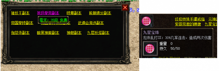 [一键安装] 淘宝上买回来的15元传奇