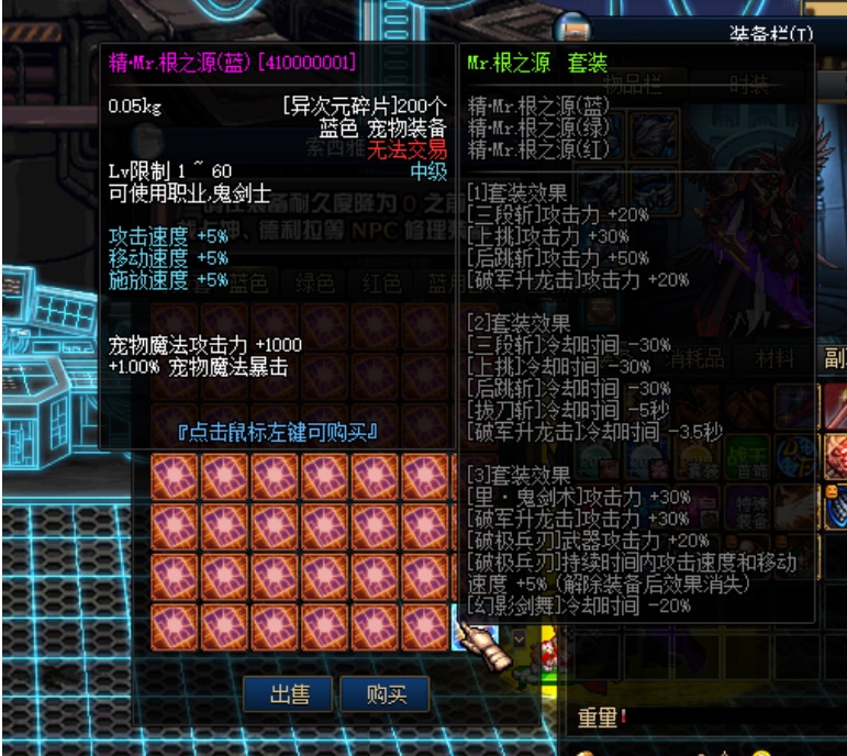[一键安装] DNF单机60蓝月技能柔化五女鬼剑三魔枪资料全套几乎没有BUG