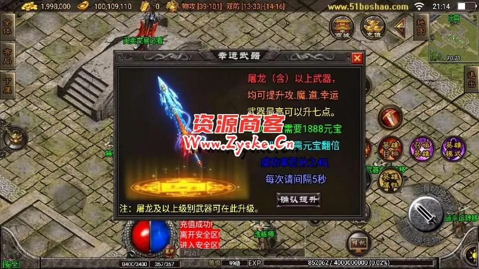 战神引擎传奇手游【1.80巅峰星王合击】最新整理WIN系复古服务端+安卓苹果双端+GM授权物品后台+详细搭建教程