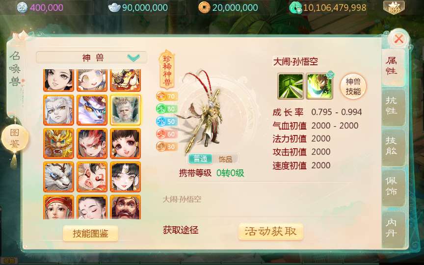 [一键安装] 渡劫西游一键端，四象神魂分角色，内容丰富